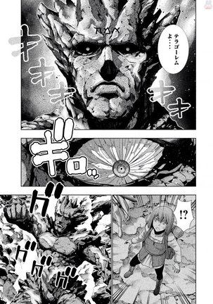 パラレルパラダイス3 Page #133