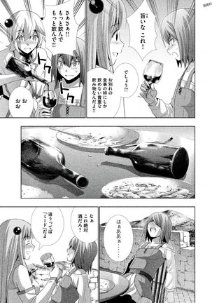 パラレルパラダイス3 Page #73
