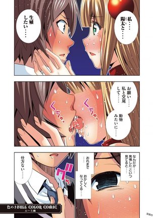 パラレルパラダイス3 Page #197