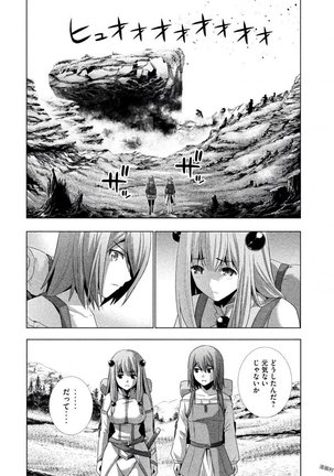 パラレルパラダイス3 Page #118