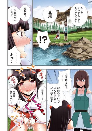 パラレルパラダイス3 Page #208