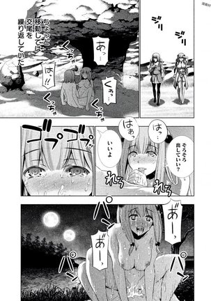 パラレルパラダイス3 Page #149