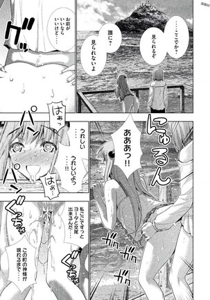 パラレルパラダイス3 Page #187