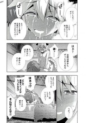 パラレルパラダイス3 Page #24