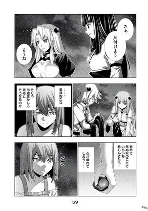 パラレルパラダイス3 Page #61