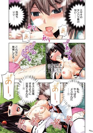 パラレルパラダイス3 Page #213