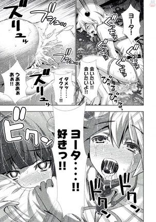 パラレルパラダイス3 Page #227
