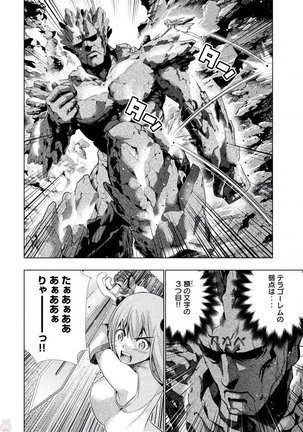 パラレルパラダイス3 Page #142