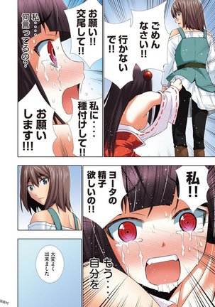 パラレルパラダイス3 Page #216
