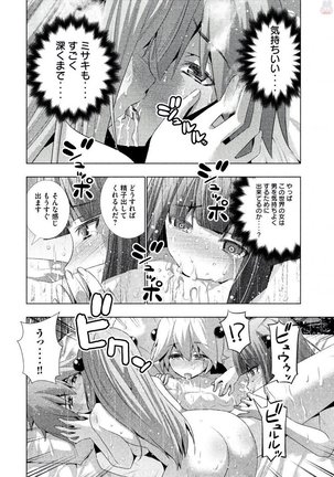 パラレルパラダイス3 Page #88