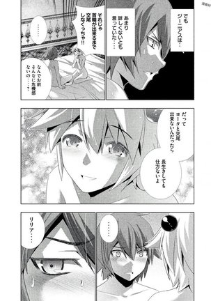 パラレルパラダイス3 Page #35