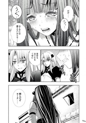パラレルパラダイス3 Page #115