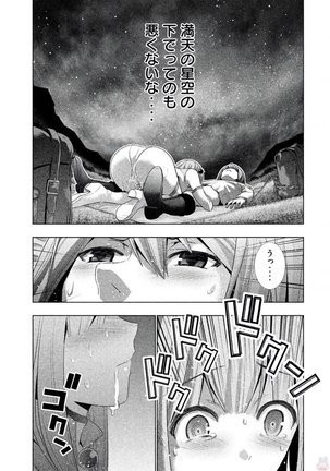 パラレルパラダイス3 Page #127