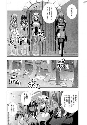パラレルパラダイス3 Page #32