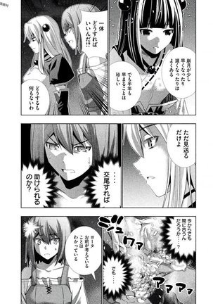 パラレルパラダイス3 Page #51
