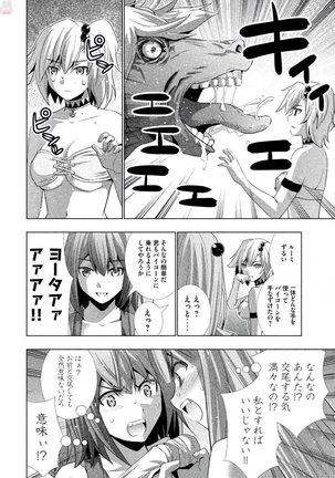 パラレルパラダイス3 Page #162