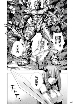 パラレルパラダイス3 Page #137