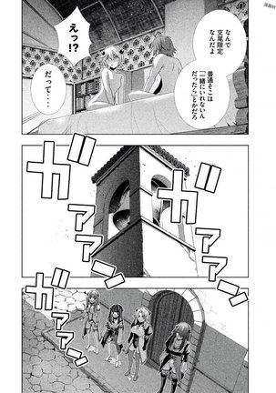 パラレルパラダイス3 Page #36