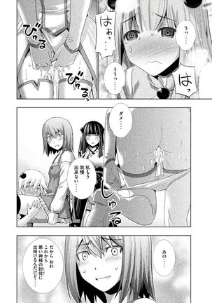 パラレルパラダイス3 Page #80