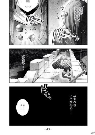 パラレルパラダイス3 Page #45