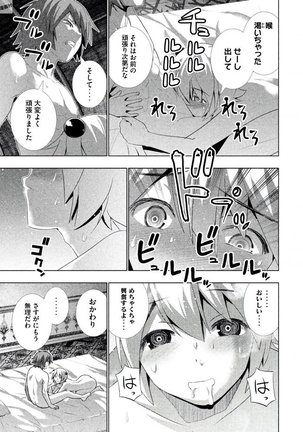 パラレルパラダイス3 Page #31