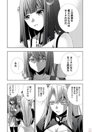 パラレルパラダイス3 Page #102