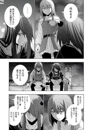 パラレルパラダイス3 Page #39