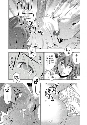 パラレルパラダイス3 Page #23