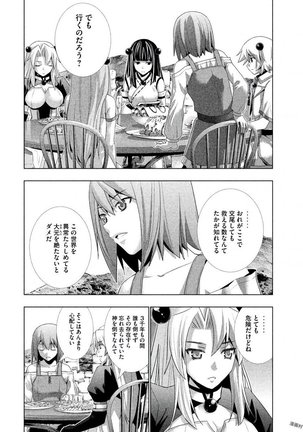 パラレルパラダイス3 Page #68