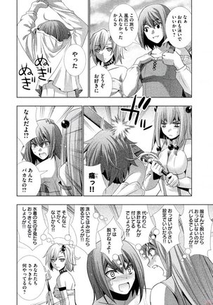 パラレルパラダイス3 Page #168