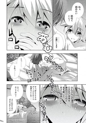 パラレルパラダイス3 Page #30