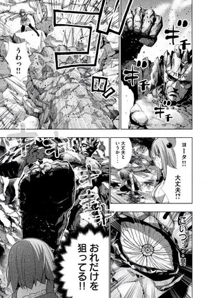 パラレルパラダイス3 Page #139