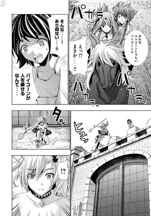 パラレルパラダイス3 Page #158