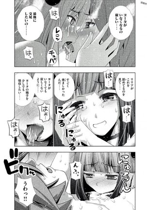 パラレルパラダイス3 Page #87