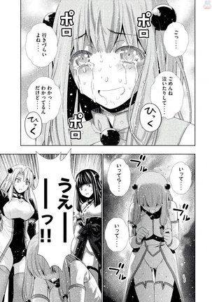 パラレルパラダイス3 Page #107