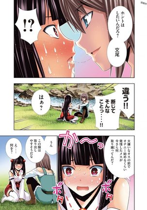 パラレルパラダイス3 Page #211