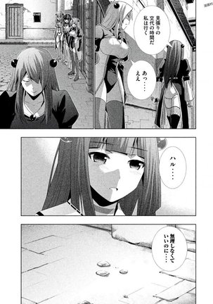 パラレルパラダイス3 Page #37