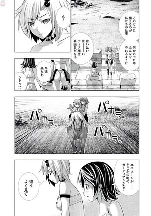 パラレルパラダイス3 Page #157