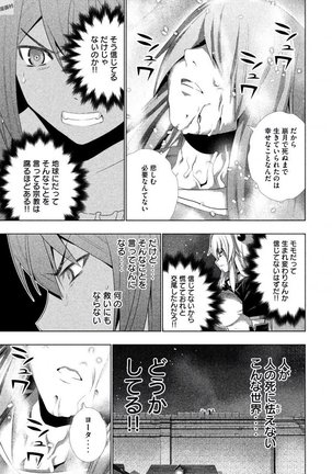 パラレルパラダイス3 Page #55