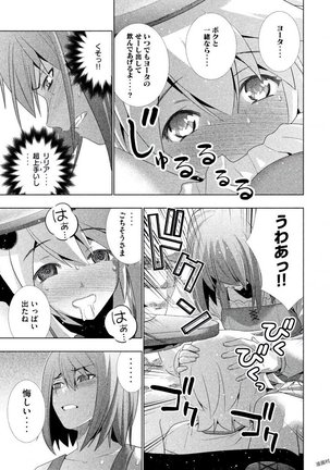 パラレルパラダイス3 Page #79