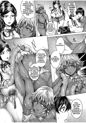 Junyoku Kaihouku Ch. 3