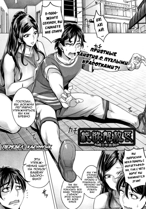 Junyoku Kaihouku Ch. 3