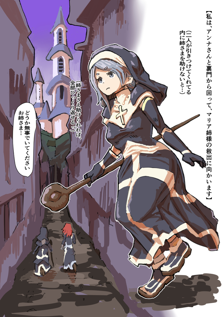 Sister to Succubus 5