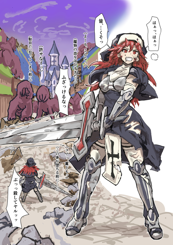 Sister to Succubus 5
