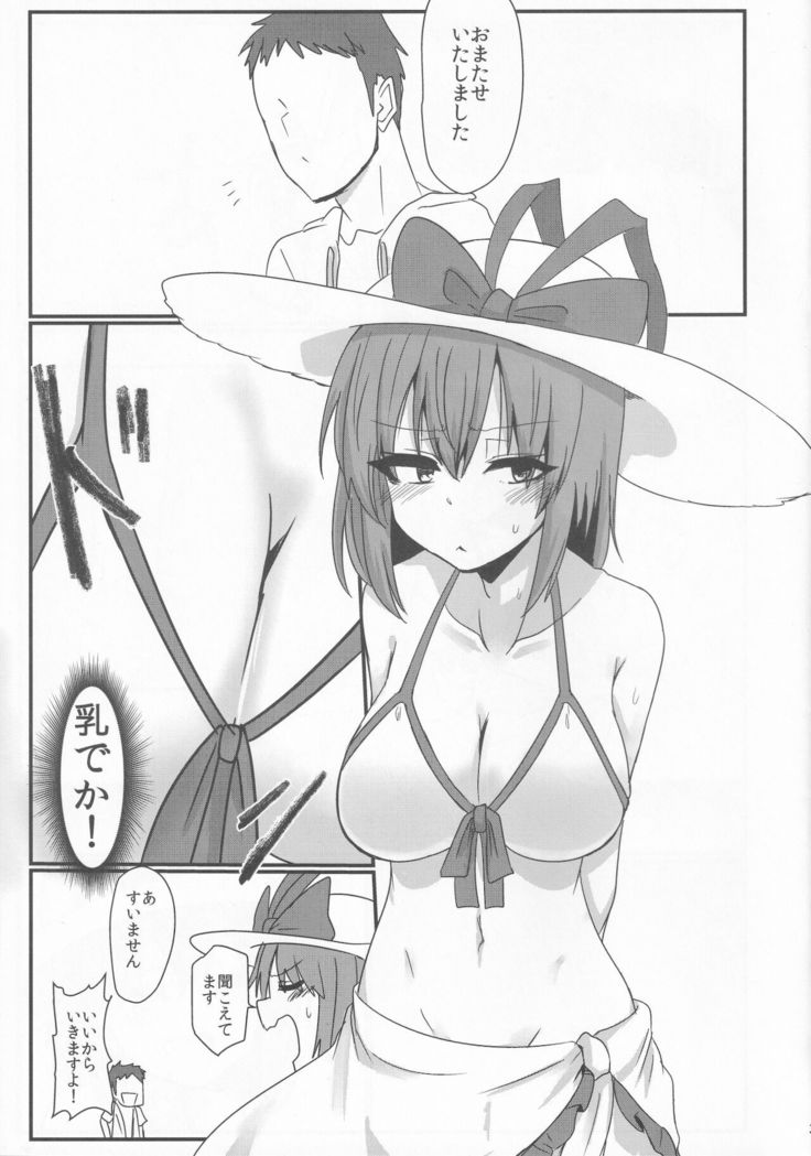 Iku ga Iku Beach Hen
