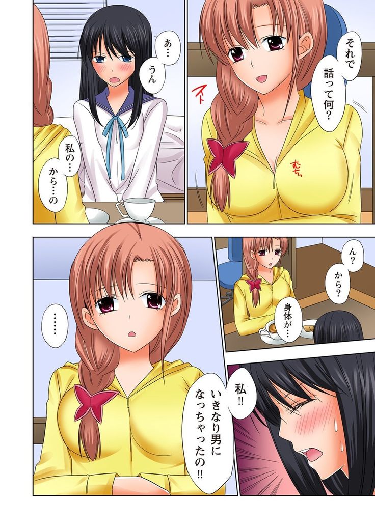 【set】ikinari otoko no karada ni natte osaekiremai are!! 【full color】