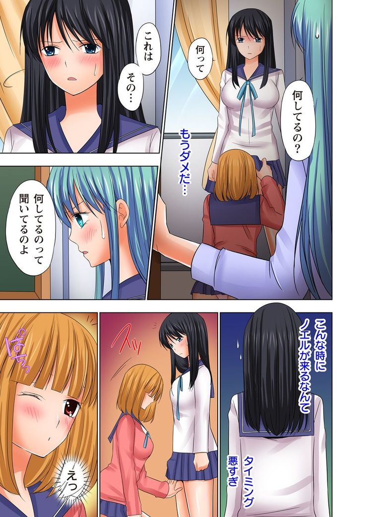 【set】ikinari otoko no karada ni natte osaekiremai are!! 【full color】