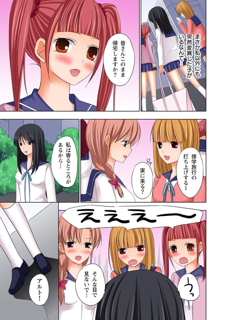 【set】ikinari otoko no karada ni natte osaekiremai are!! 【full color】