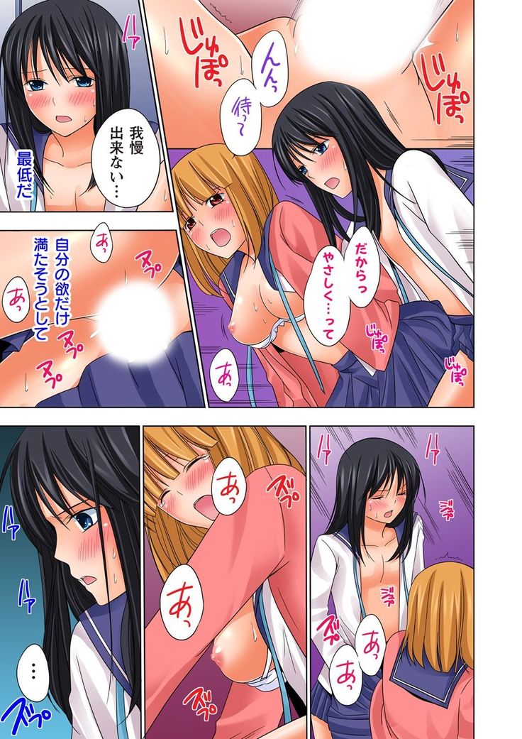 【set】ikinari otoko no karada ni natte osaekiremai are!! 【full color】