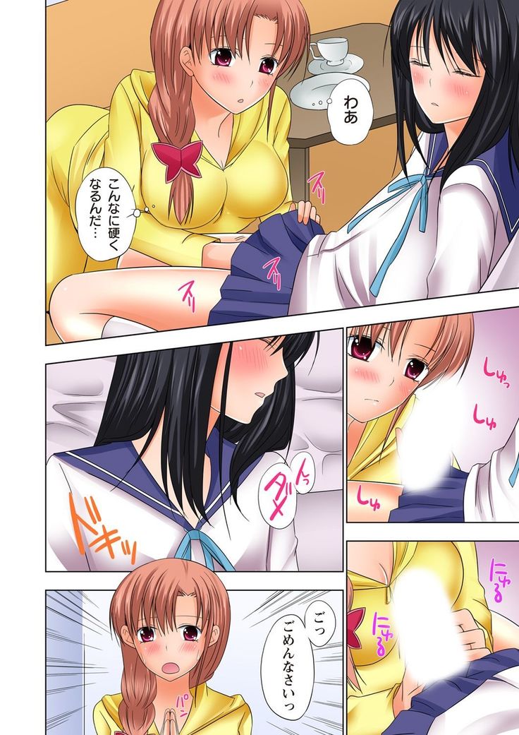 【set】ikinari otoko no karada ni natte osaekiremai are!! 【full color】